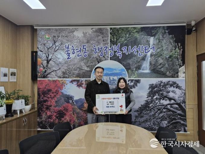 동두천시 불현동 ㈜케이브리조트, 라면 84박스 기부