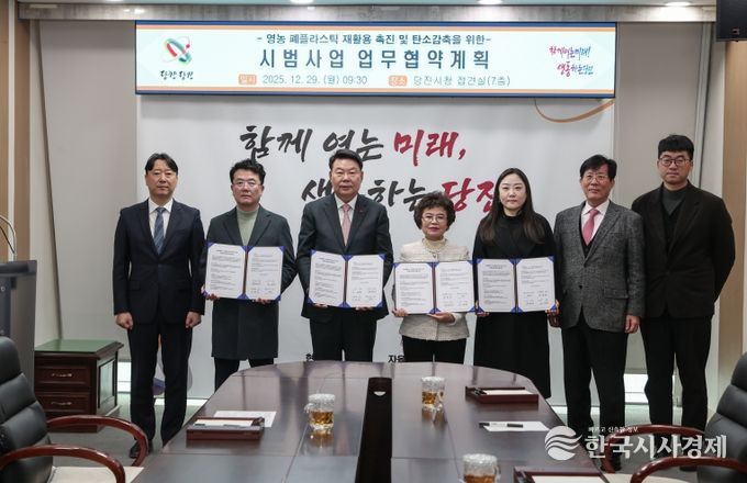 영농 폐플라스틱 재활용 촉진 및 탄소감축 시범사업 업무협약