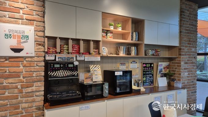 2025년 전주, ‘전주함께복지’로 더 따뜻해졌다!