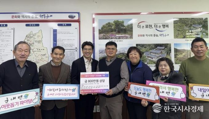 포천시 군내면 유교2리 주민·청량동축복교회, 지역나눔 이어가