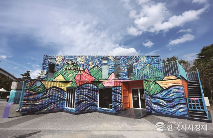 아라천디자인큐브, 계양 북부권 대표 복합문화공간 ‘우뚝’