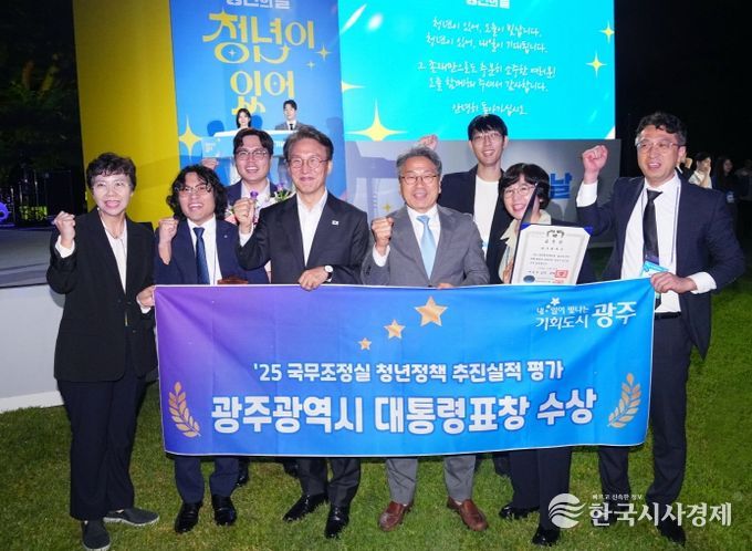 청년의 날 기념식(청년정책 대통령표창 수상)