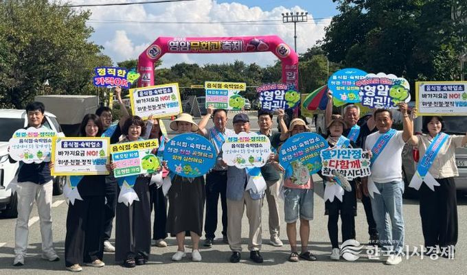 영암군 지역축제 물가안정홍보