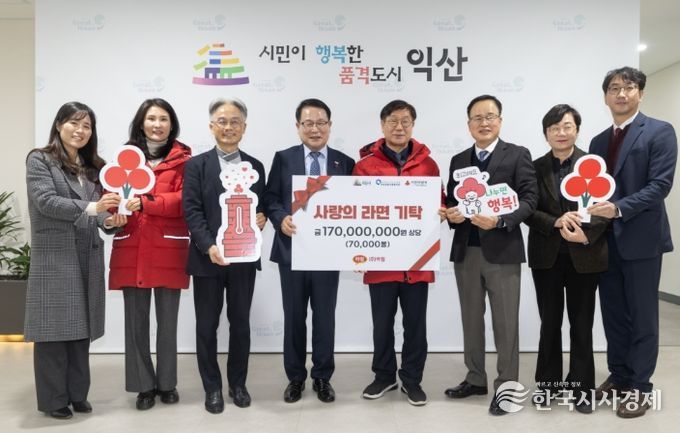 ㈜하림, 익산 취약계층 위해 온정 전달