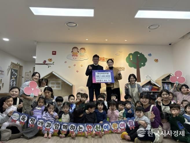 양주시 옥정2동 한신어린이집, 바자회 행사 수익금 이웃돕기 성금 기부
