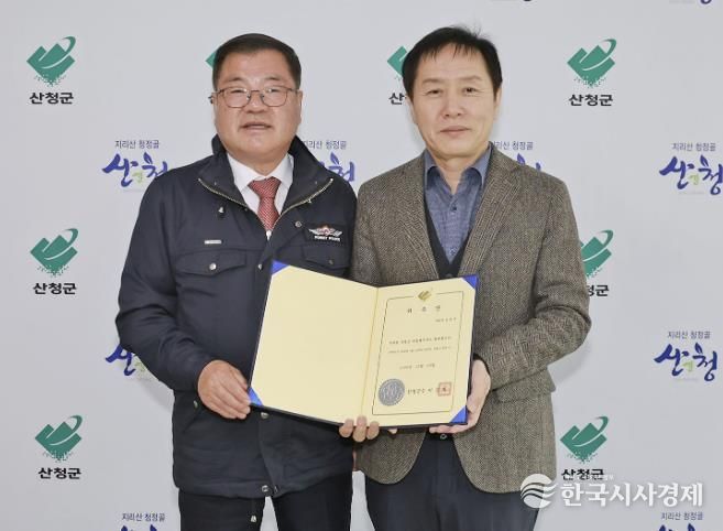 산청군, 제6기 마을세무사 위촉식 가져