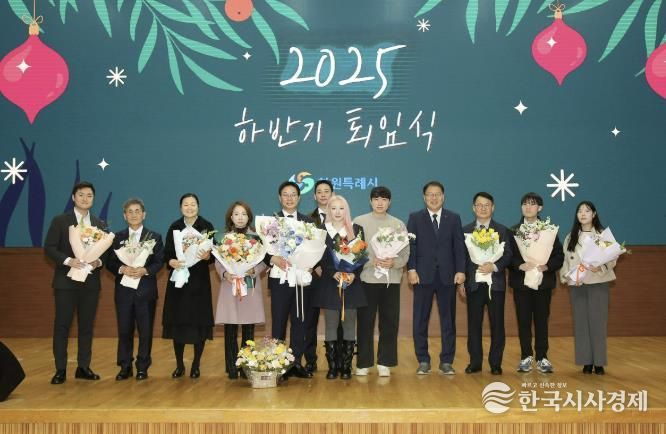 창원특례시, 2025년 하반기 퇴임식 개최