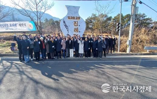 김해시 진례면 진입관문 표지판 제막식 개최