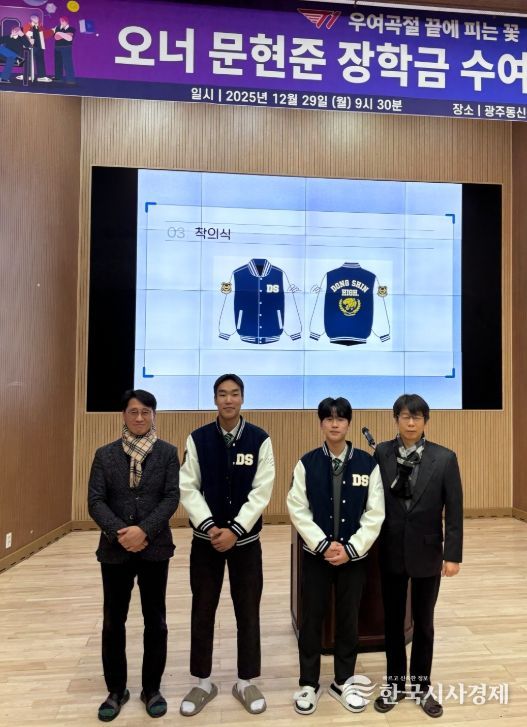 광주동신고 학생들이 문현준 선수의 팬클럽에서 기부한 ‘친필 사인 야구점퍼’를 입어보며 착복식을 진행하고 있다