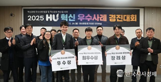 2025년 혁신 우수사례 경진대회 사진