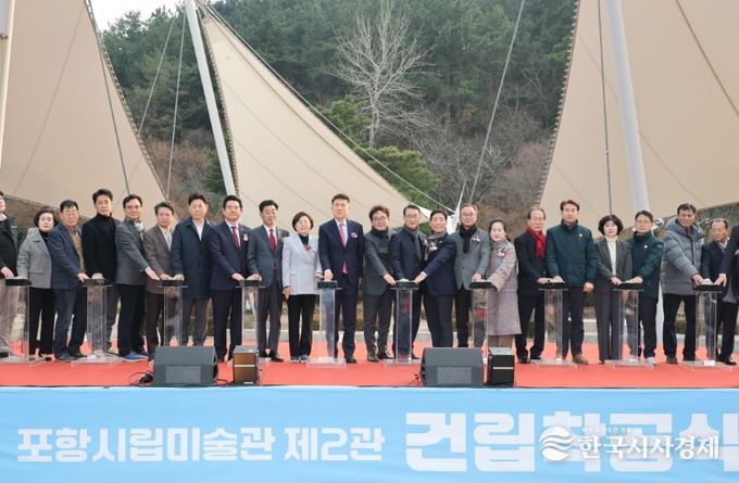 포항시, ‘미래형 복합문화공간’ 시립미술관 제2관 착공