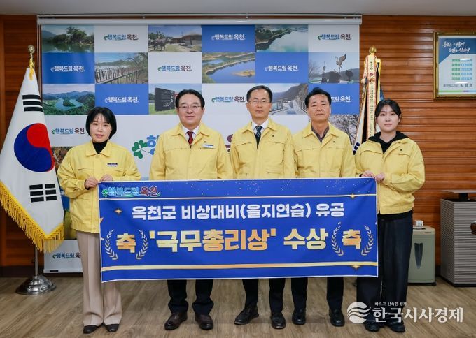 2025 비상대비(을지연습)훈련 유공 ‘국무총리 표창’