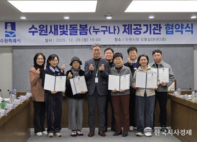 김인배 시민복지국장(앞줄 가운데)과 수원새빛돌봄(누구나) 서비스 제공기관 관계들이 함께하고 있다.