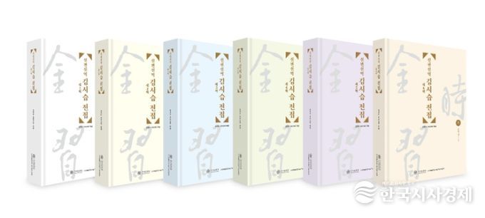 신편신역 김시습 전집