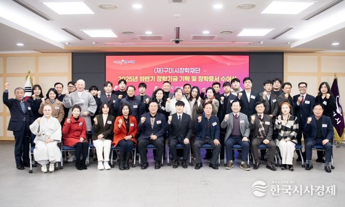 시민 참여로 쌓은 성과, 장학기금 기탁·장학증서 수여식