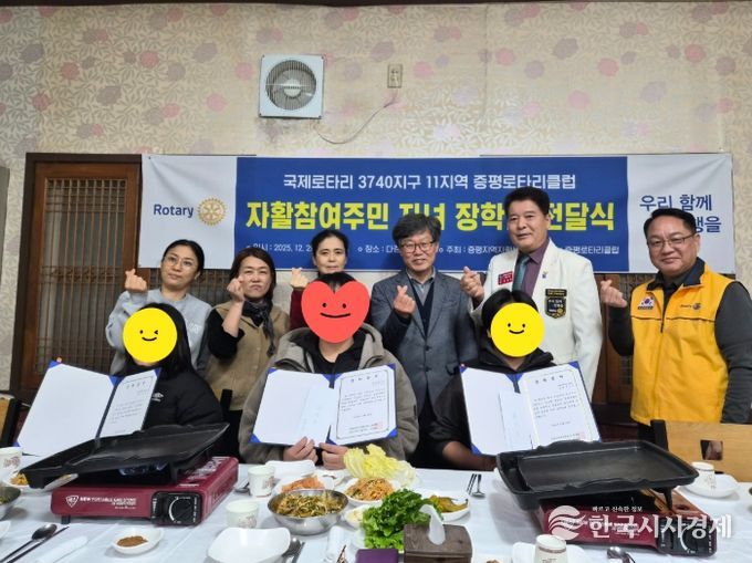 증평로타리클럽, 증평지역자활센터 참여 주민 자녀에게 장학금 전달