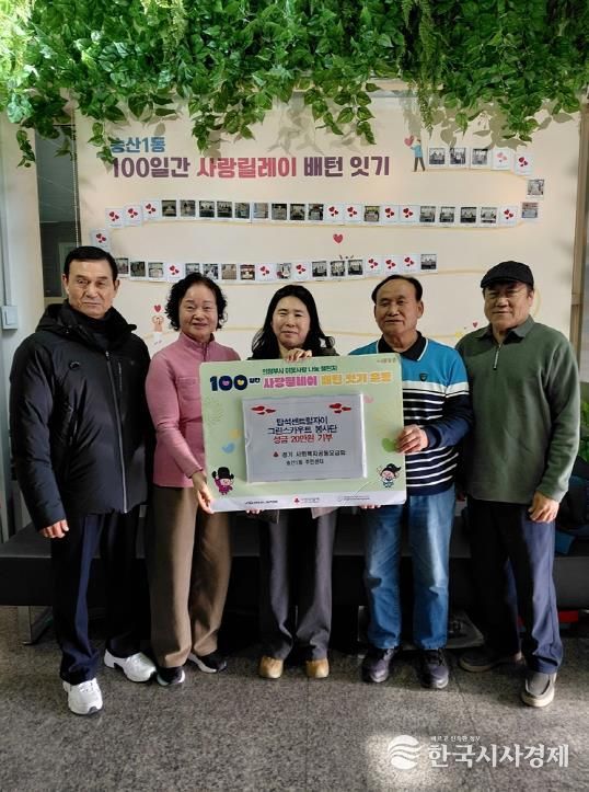 의정부시 송산1동, 탑석자이그린스카우트 봉사단 취약계층 위한 성금 기탁