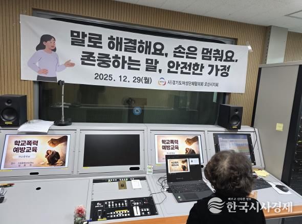 오산시, 가수중학교서 전학년 대상 찾아가는 가정폭력 예방교육 실시