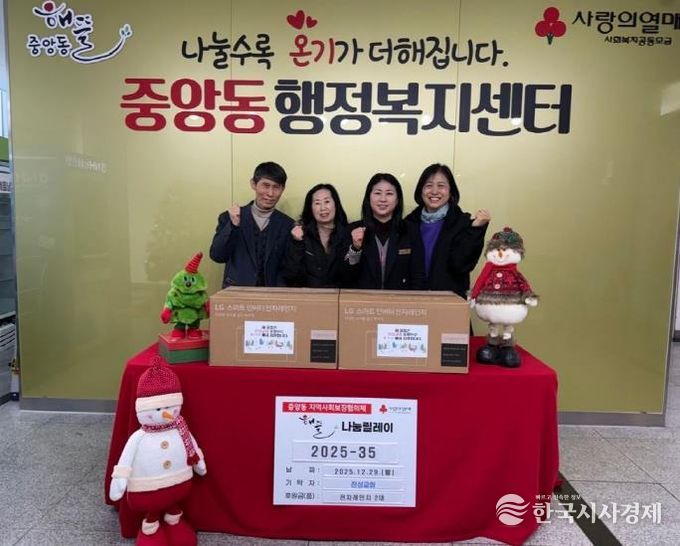 오산시 중앙동, 진성교회로부터 경로당 이전 맞아 전자레인지 기탁받아