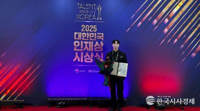순천 청년 한승혁, ‘2025 대한민국 인재상’ 수상