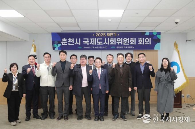 국제도시화위원회 개최