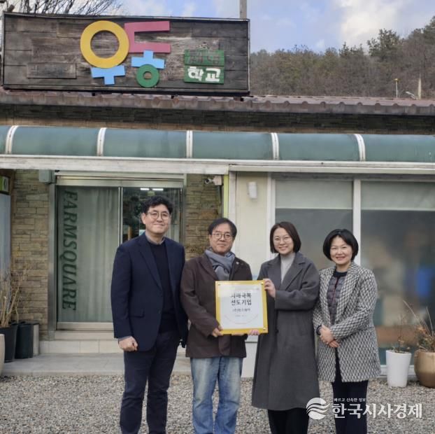 농업법인 ‘팜스퀘어’ 치매극복선도기업으로 지정