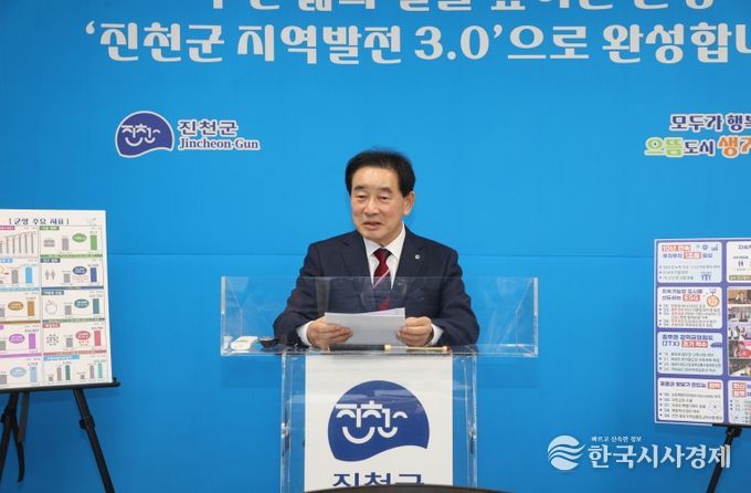 송기섭 진천군수 기자회견