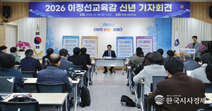 광주광역시교육청 이정선 교육감 “기본교육, 다양한 실력이 미래다”