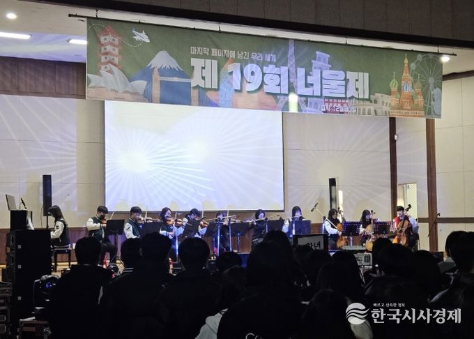 2025년 동두천외국어고등학교 학생자치축제 ‘너울제’ 성황리 개최