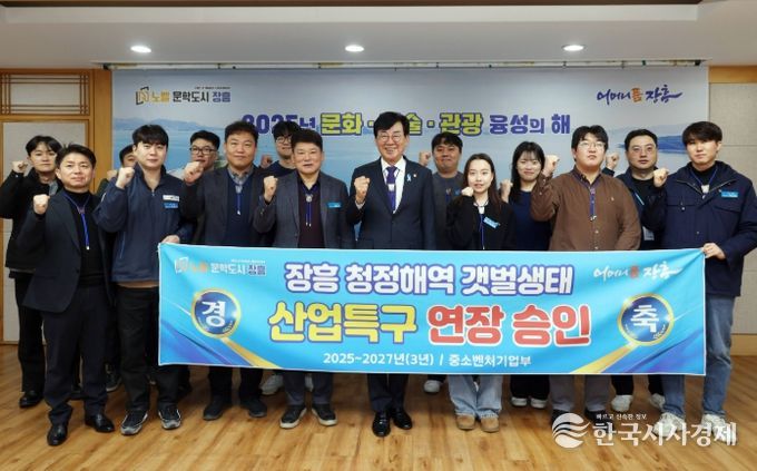 ‘장흥 청정해역 갯벌 생태 산업 특구’ 2027년까지 연장