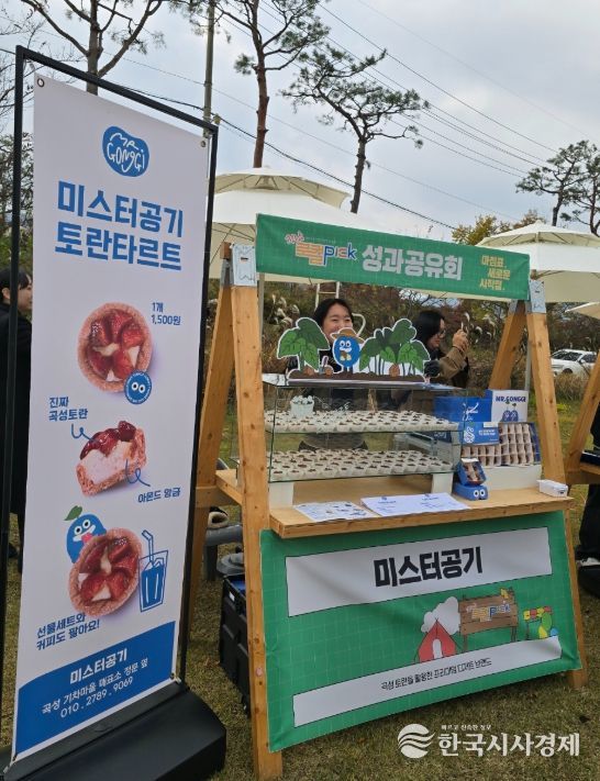 토란타르트’개발로 로컬 창업의 성공 모델 제시