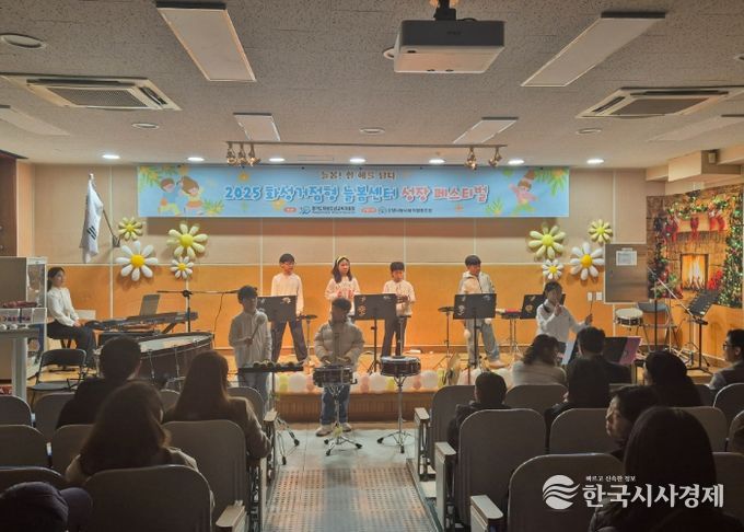 「2025 화성 거점형 늘봄센터 성장페스티벌」 개최