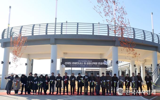 옹진군,‘선재도 관광안내소 및 공중산책로 ’준공식 개최