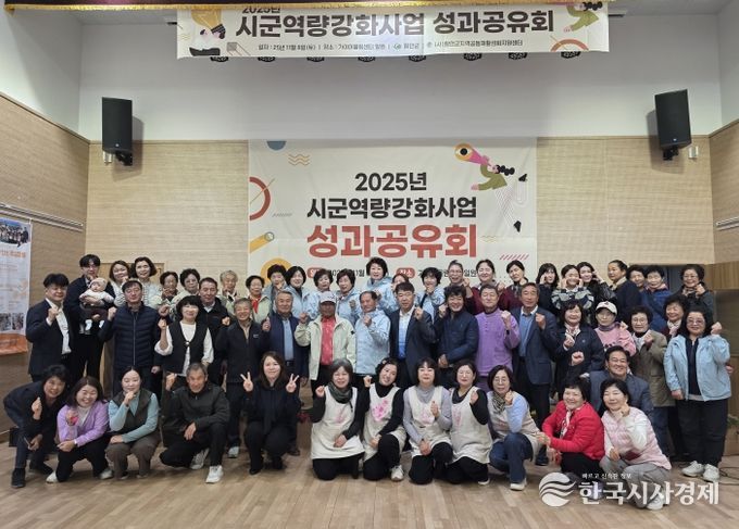 역량강화사업 성과공유회