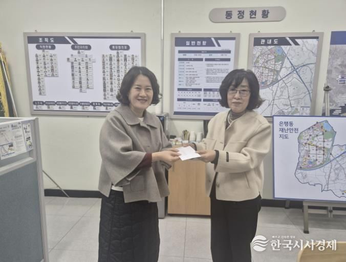 시흥시 은행동, 연말 맞아 이웃 위한 따뜻한 후원행렬 이어져