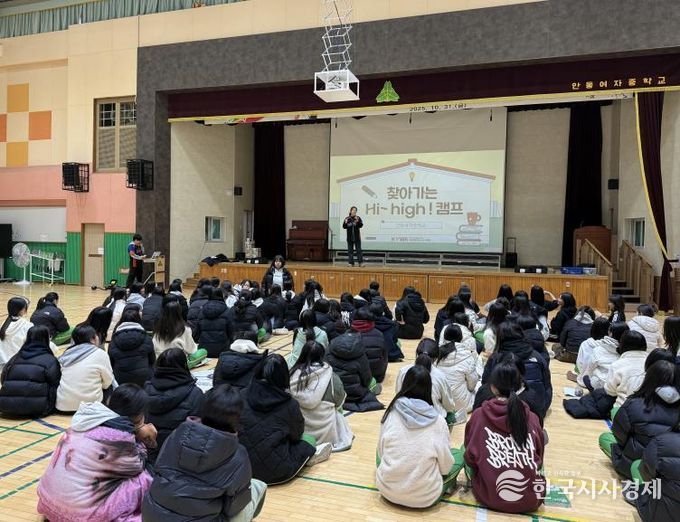 안동시, 중학생 대상 '찾아가는 진로캠프 및 컨설팅' 운영