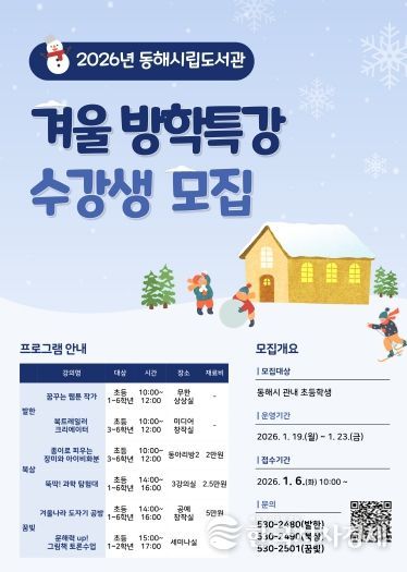 .겨울방학특강 수강생모집