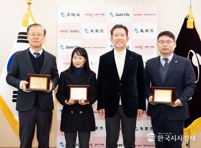 구미시, 고문변호사 감사패 수여·신규 위촉