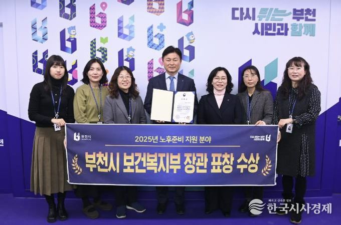 조용익 부천시장과 돌봄지원과 직원들이 수상 기념사진을 찍고 있다.