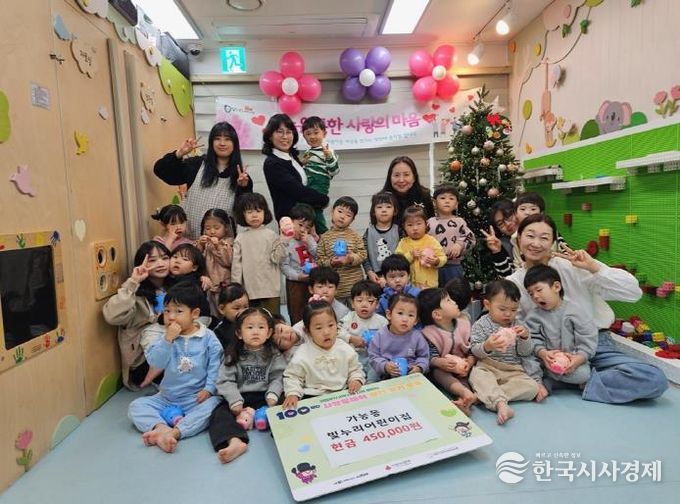 경기도 가능동, 공립빛누리어린이집 '칭찬합시다' 나눔으로 100일간 사랑릴레이 동참