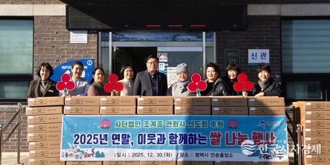 평택시 포승읍 연화사, 평택시 안중출장소에 백미 200포 기탁