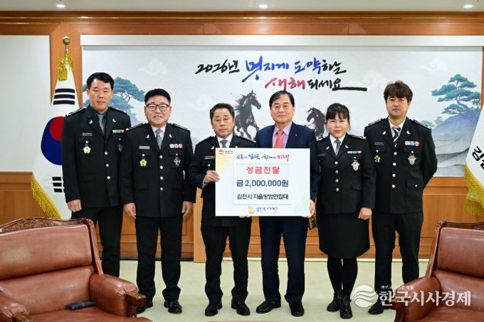 김천시자율방범연합대, 이웃돕기 성금 200만 원 쾌척