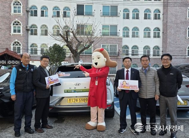 중구-울산개인택시운송사업조합, 중구 관광 홍보 맞손