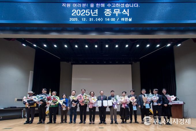2025년 종무식