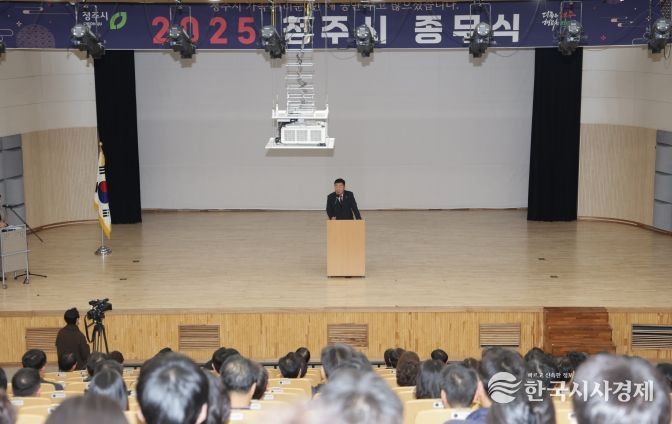 2025년 종무식