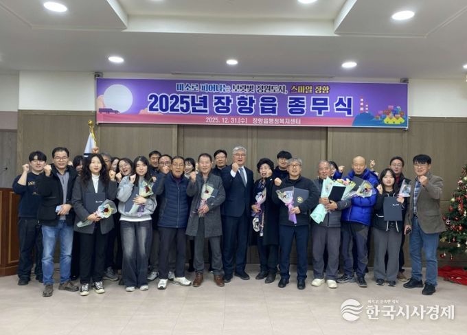 서천군 장항읍, 2025년 종무식