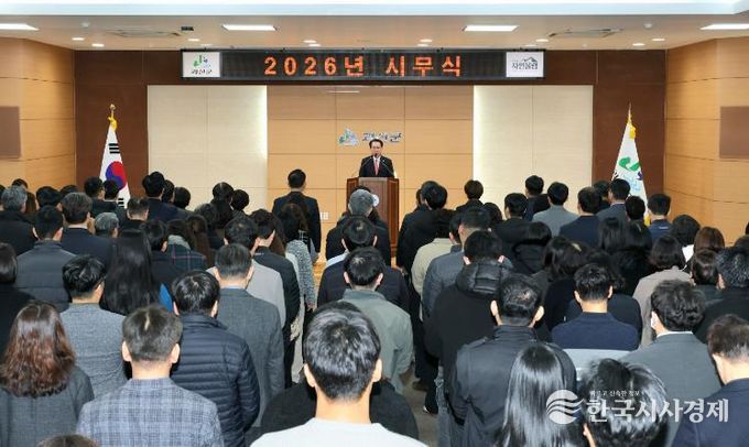 괴산군, 2026년 신년사 통해 군정 운영 방향 제시