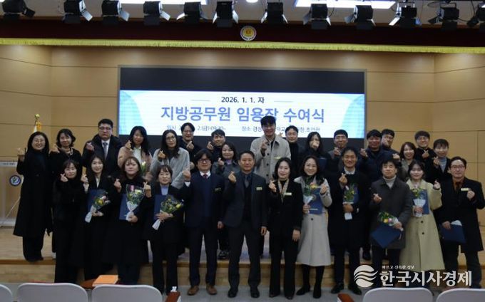 영덕교육지원청, 2026년 지방공무원 임용장 수여식 및 새해 다짐식 개최