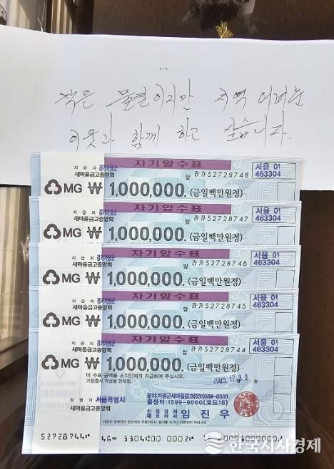 가평 청평면 ‘얼굴 없는 천사’… 10년째 묵묵한 나눔