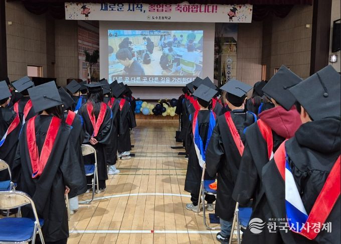 도수초 졸업식